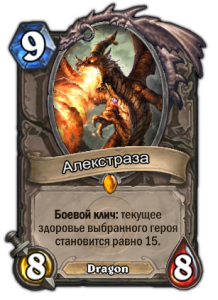 Mage archetípusok, Hearthstone