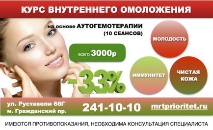 Autohaemotherapy Szentpéterváron bizonyítékok eljárás chart véleménye, ár