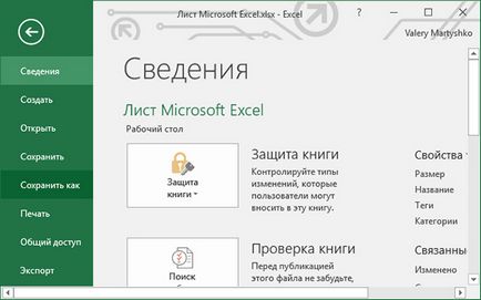 Salvează automat fișiere în Excel 2016