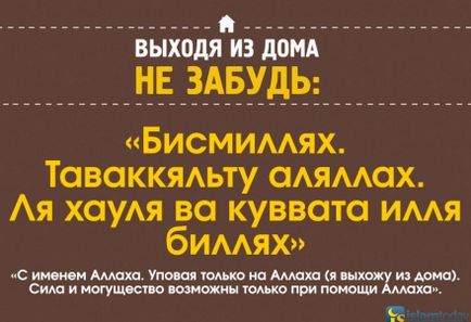 Бісміллягі рахмани Рахім - молитва мусульман