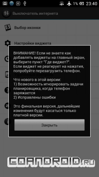 Quick Internet switch pentru android - descărcare gratuită - software pentru android 2