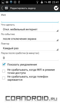 Quick Internet switch pentru android - descărcare gratuită - software pentru android 2