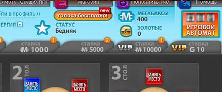 Hacking-ul rapid al jocului este un monopol pentru colegii de clasă și vkontakte