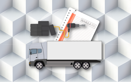 Бізнес-план вантажного шиномонтажу - «спрага»