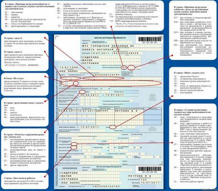 Forma és a minta igazolás keresőképtelenség 2017 - Társadalom - Public szakasz - cikkek Directory (állami regisztrációs szám) Forma és a minta igazolás keresőképtelenség 2017 - Társadalom - Public szakasz - cikkek Directory
