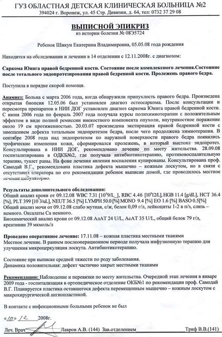 Бланк узі молочних залоз скачати - є рішення