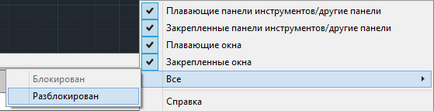 Blocarea ferestrelor în autocad, casc-log