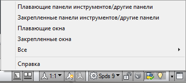 Блокування вікон в autocad, сапр-журнал