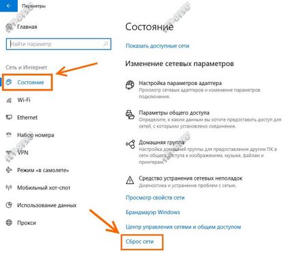 Cброс налаштувань мережі windows 10, як налаштувати