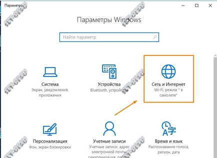 Cброс налаштувань мережі windows 10, як налаштувати