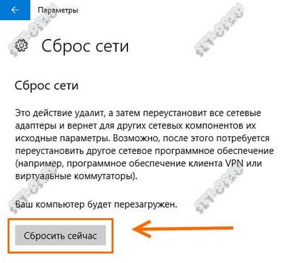 Cброс налаштувань мережі windows 10, як налаштувати