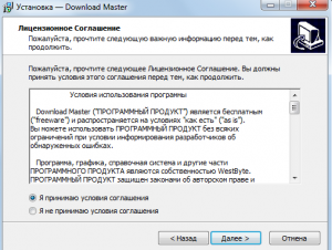 Dmaster, програма для скачування на комп'ютер, програми для скачування з інтернету, програма для