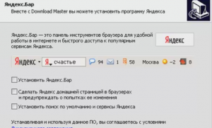 Dmaster, програма для скачування на комп'ютер, програми для скачування з інтернету, програма для