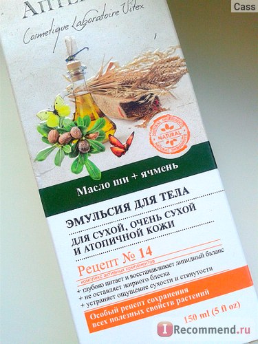 Emulsie pentru corpul orzului de beaie de beaie - belite-vitex - 