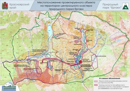 Szövetségi képzési központ a közép-- Ergaki (zöld Project) Szövetségi képzési központ a közép-- Ergaki