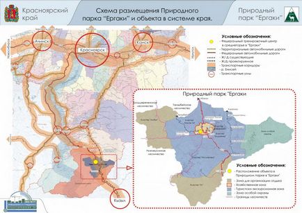 Centrul federal de formare în munții din mijloc - ergaks