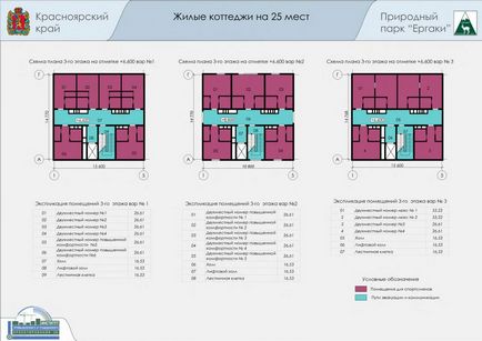 Федеральний тренувальний центр в середньогір'ї - Ергаки