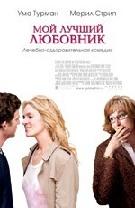 Фільми схожі на фільм диявол носить prada (2006) скачати або дивитися онлайн