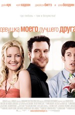 Фільми схожі на фільм війна наречених (2009) скачати або дивитися онлайн
