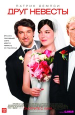 Фільми схожі на фільм війна наречених (2009) скачати або дивитися онлайн