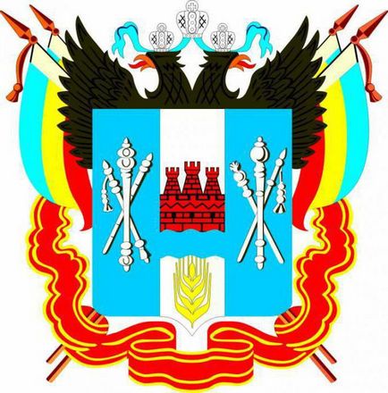 Герб ростовської області опис і значення кольорів