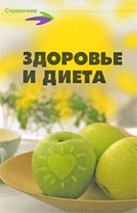 Гипофосфатемия, симптоми, лікування, опис