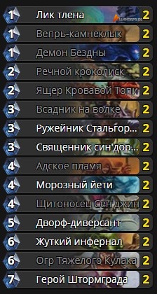 Heartstone брітвосмерт неприборканий колоди