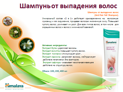 Himalaya herbals оптом в компанії zazaсosmetics