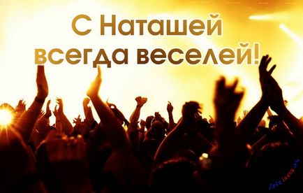 Név Natasha a képek, képek a nevét (Kép) Név Natasha a képek, képek nevei