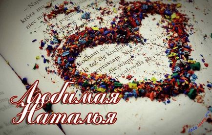 Név Natasha a képek, képek a nevét (Kép) Név Natasha a képek, képek nevei
