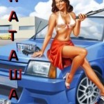 Név Natasha a képek, képek a nevét (Natasha) Név Natasha a képek, képek nevei