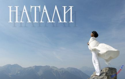 Név Natasha a képek, képek a nevét (Kép) Név Natasha a képek, képek nevei