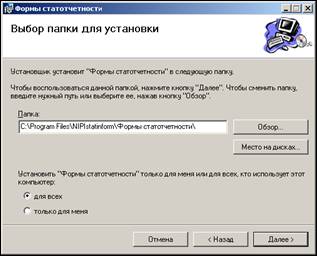 Інструкція по установці програми «форми статзвітності (підприємство)»