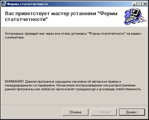 Інструкція по установці програми «форми статзвітності (підприємство)»