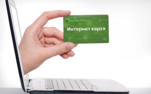 Інтернет-карта від ПриватБанку - оплачувати покупки в інтернеті стало безпечно!