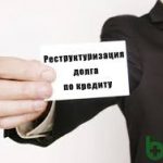 Як робиться реструктуризація кредиту в банку російський стандарт