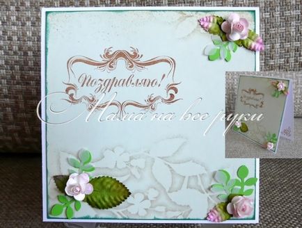 Cum să faci cărți frumoase cu mâinile tale Scrapbooking - Mamă-de-toate-meserii