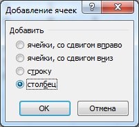 Cum se adaugă un rând sau o coloană pentru aplicațiile de birou excel