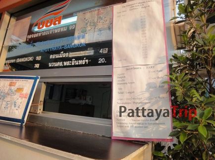 Як дістатися до Аюттайи з, Bangkok, Паттайя і інших міст таїланду