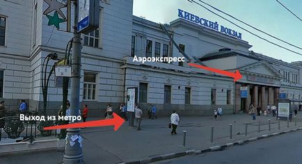 Як дістатися з ярославського вокзалу до Внуково в аеропорт