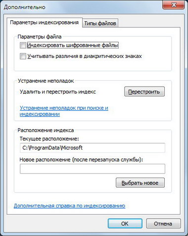 Як змінити параметри індексування в windows 7 windows 7 seven «замітки користувача»