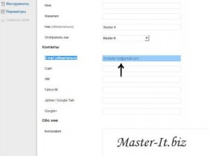 Cum de a schimba mailpress mail, e-mail wordpress, wordpress și master-it