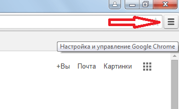 Як змінити стартову сторінку в google chrome