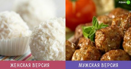 Як чоловіки і жінки дивляться на одні й ті ж речі