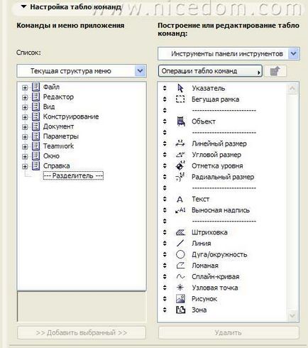 Cum se configurează interfața arhicadică 