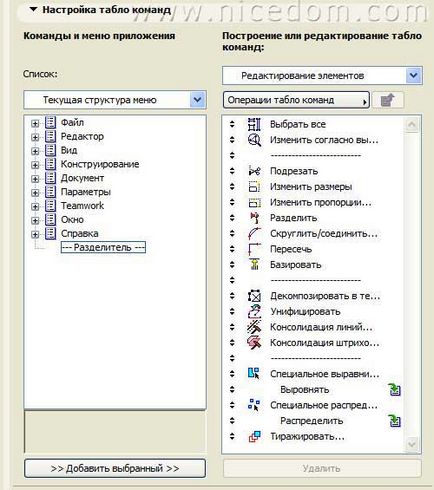 Hogyan kell beállítani a felület ArchiCAD „önmagában» (HDR térképeket.) Hogyan kell beállítani a felület ArchiCAD «maga alá»