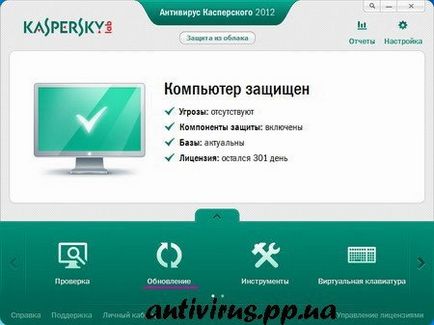 Як оновити антивірус, оновлення антивіруса безкоштовно