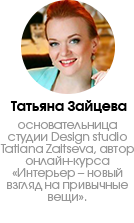 Як оновити інтер'єр без ремонту як швидко оновити інтер'єр