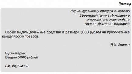 Як оформити покупки за готівку №7 (145) ическая газета для підприємця