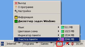 Cum să eliberați memoria, lumea calculatoarelor